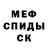 МЕТАМФЕТАМИН кристалл Ppc2 Spp