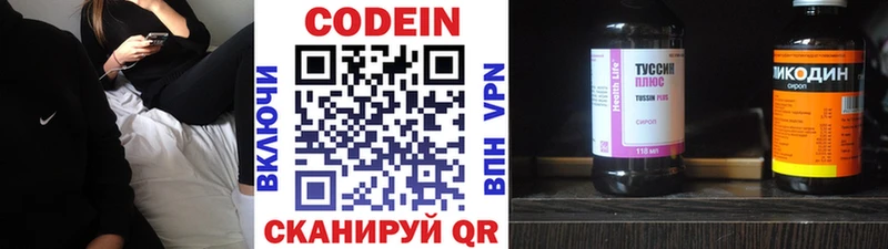 Кодеиновый сироп Lean напиток Lean (лин)  купить   Колпашево 