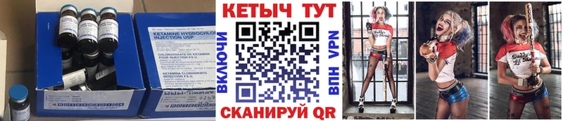 купить закладку Колпашево Кетамин VHQ
