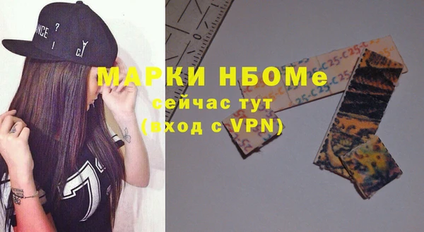 марки nbome Арсеньев