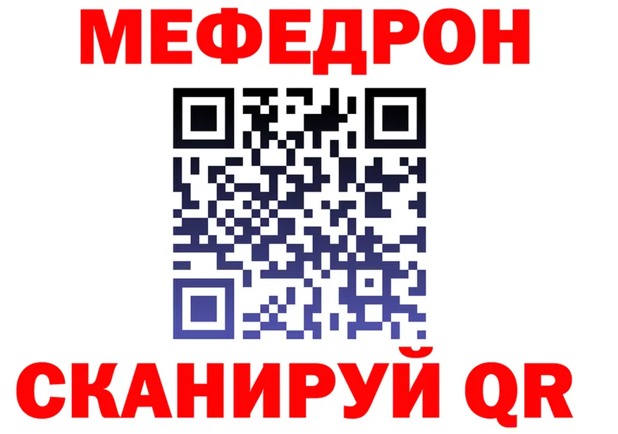 МЯУ-МЯУ VHQ сайт дарк нет MEGA Колпашево