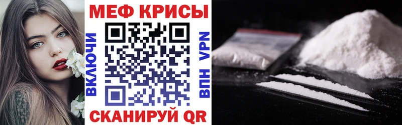 Мефедрон мука Колпашево
