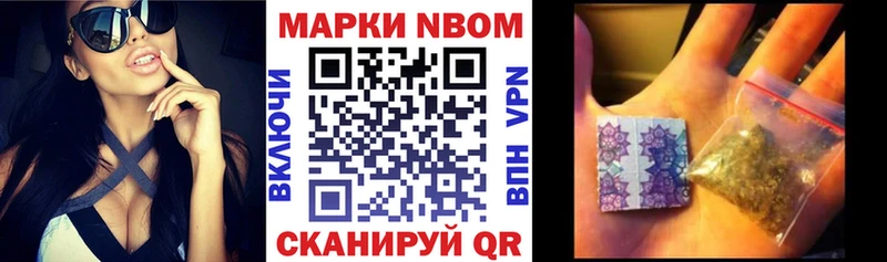 Марки N-bome 1500мкг  Колпашево 